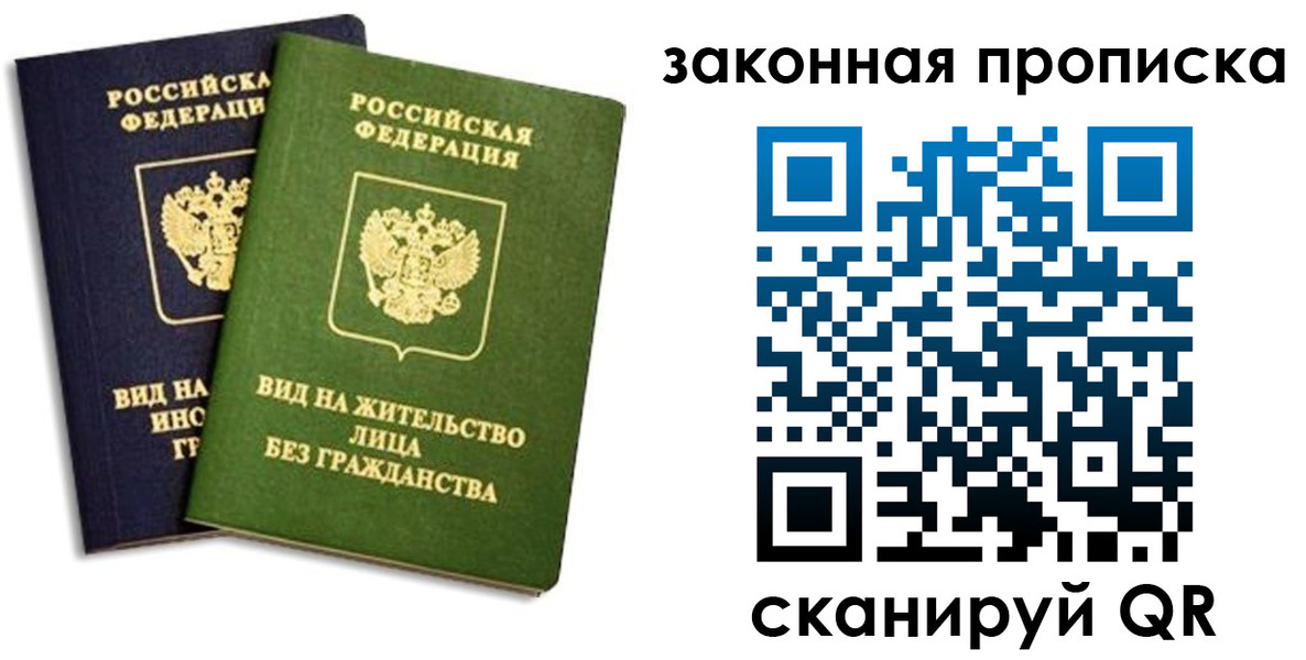 прописка паспорт в Котласе