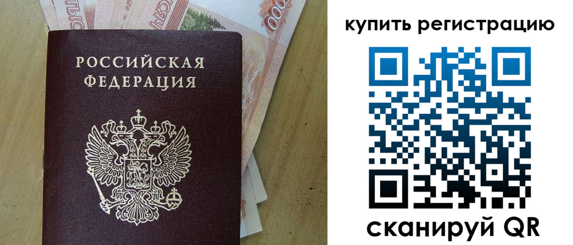 временная регистрация поиск в Котласе