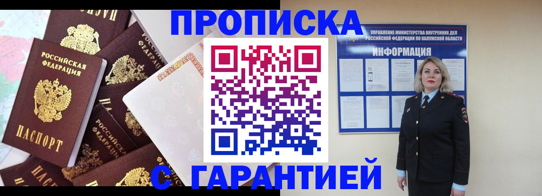 временная регистрация адрес в Котласе