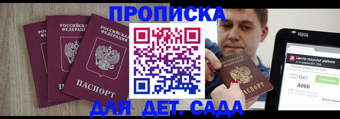 временная регистрация 2025 в Котласе