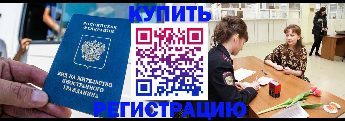 временная регистрация 2025 в Котласе