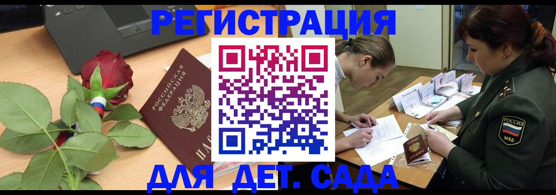 временная регистрация адрес в Котласе